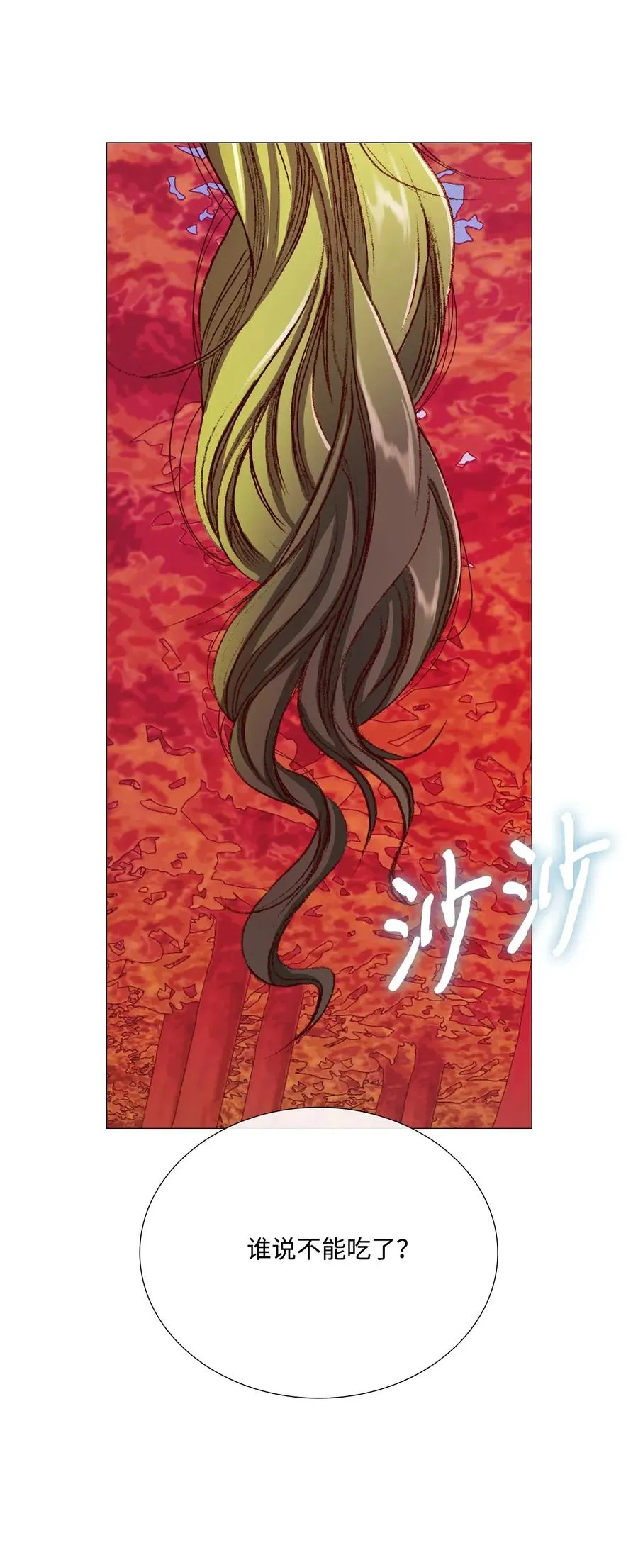 33 丹尼尔·亚特兰特 第62页