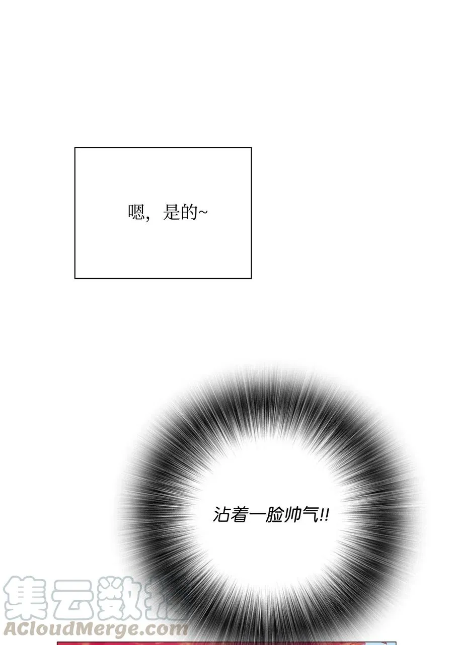 33 丹尼尔·亚特兰特 第69页