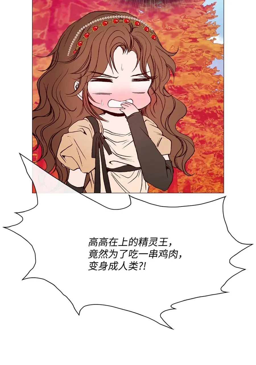 33 丹尼尔·亚特兰特 第70页