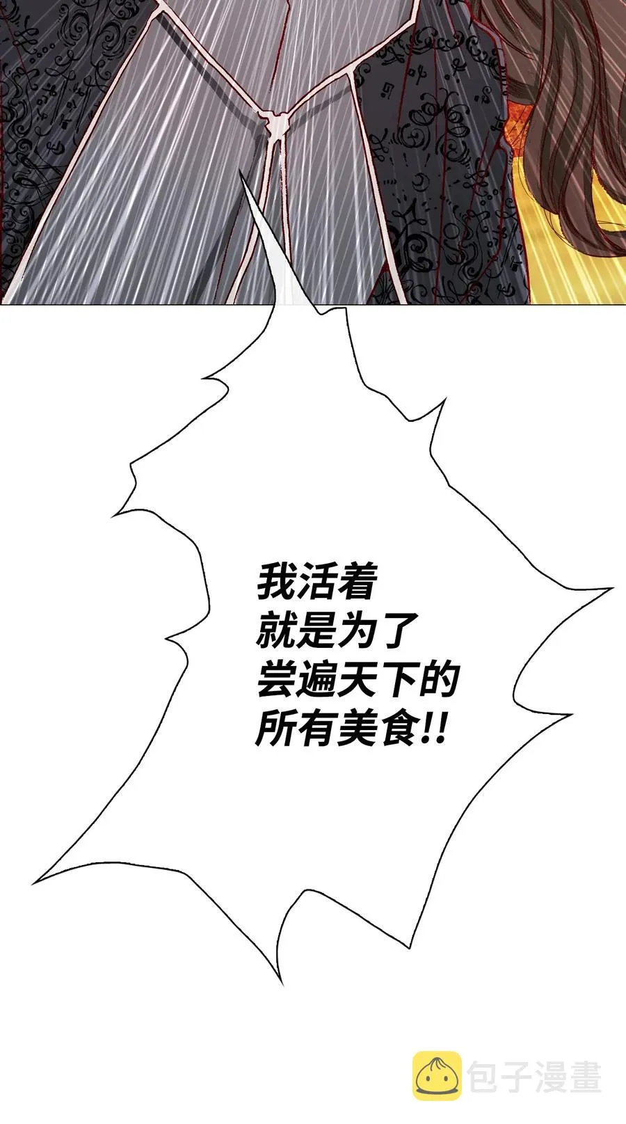 33 丹尼尔·亚特兰特 第72页