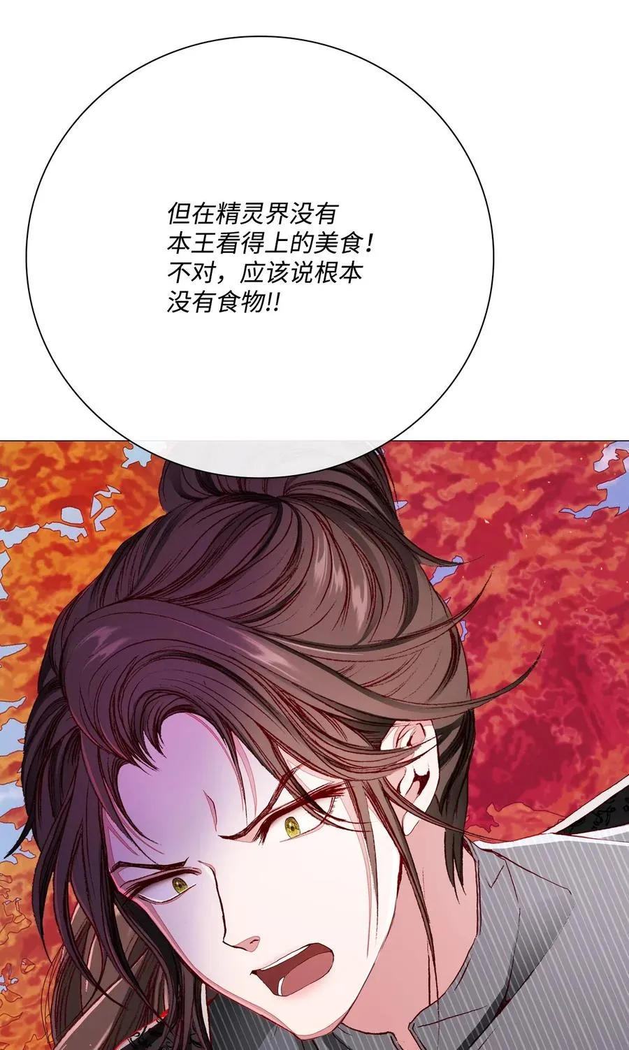 33 丹尼尔·亚特兰特 第74页