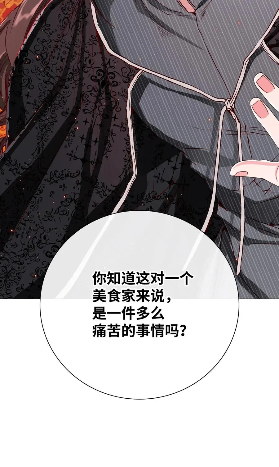 33 丹尼尔·亚特兰特 第75页