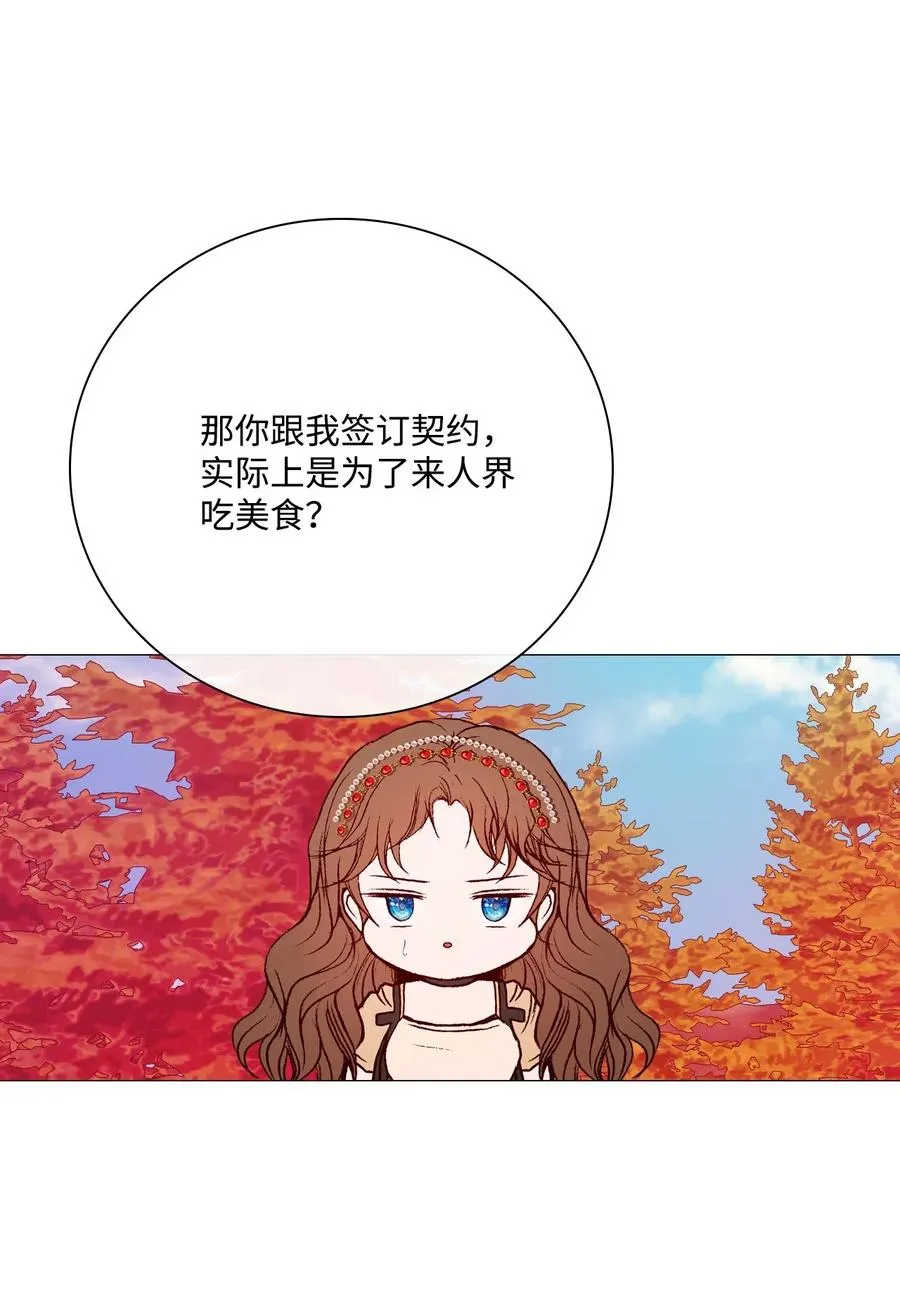 33 丹尼尔·亚特兰特 第76页