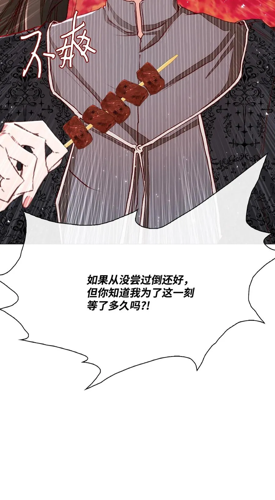 33 丹尼尔·亚特兰特 第78页