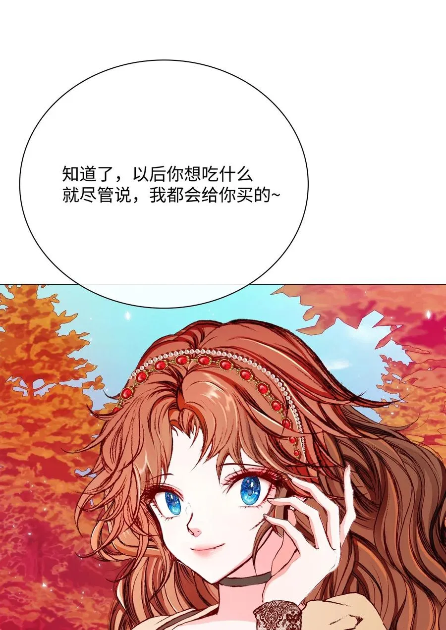 33 丹尼尔·亚特兰特 第79页
