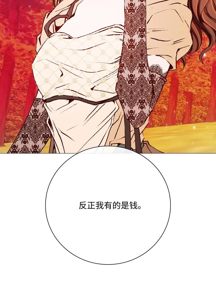 33 丹尼尔·亚特兰特 第80页