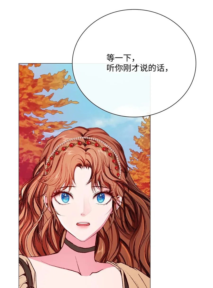 33 丹尼尔·亚特兰特 第83页