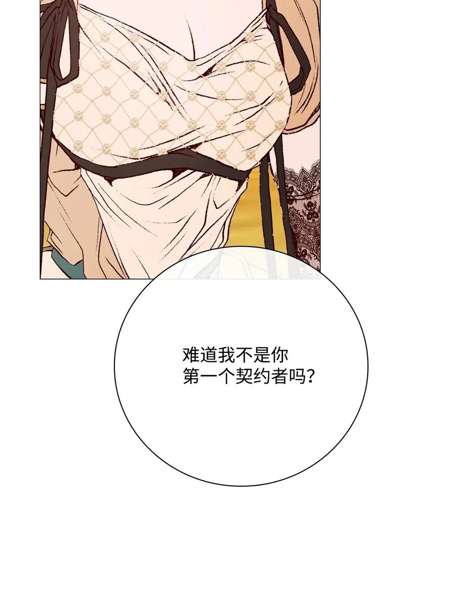 33 丹尼尔·亚特兰特 第84页