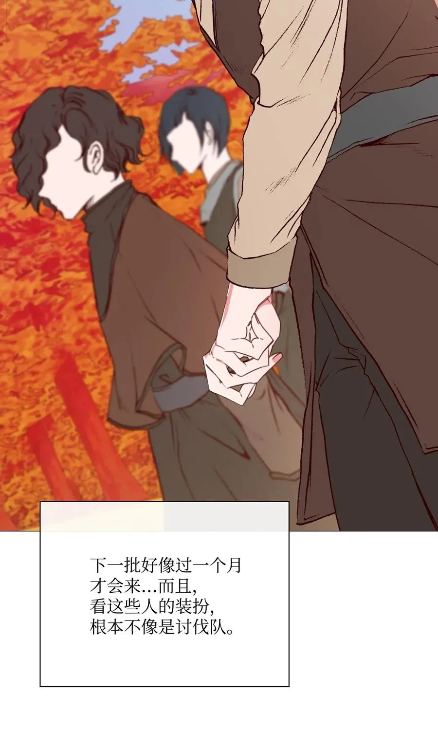 33 丹尼尔·亚特兰特 第90页