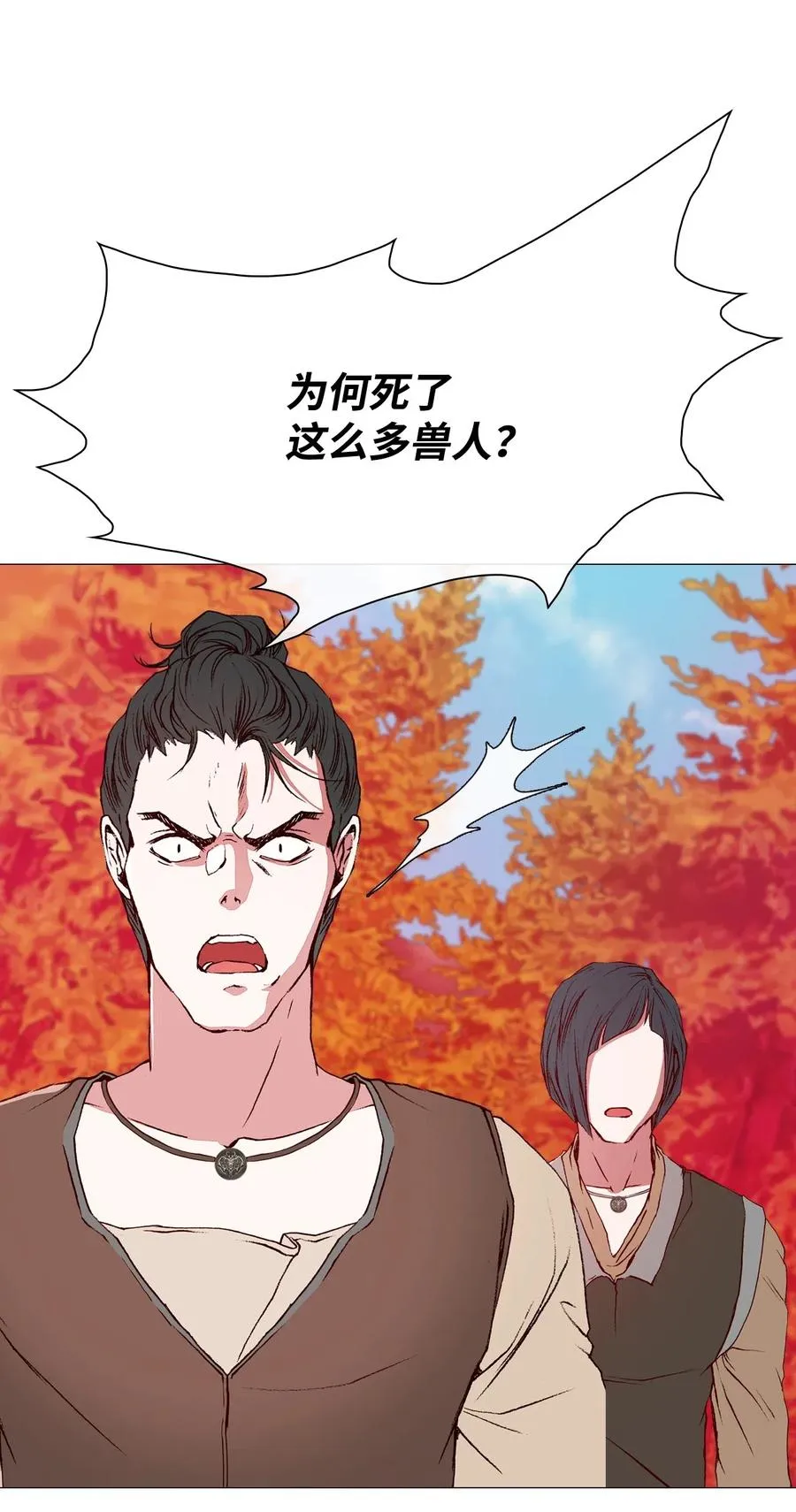33 丹尼尔·亚特兰特 第92页