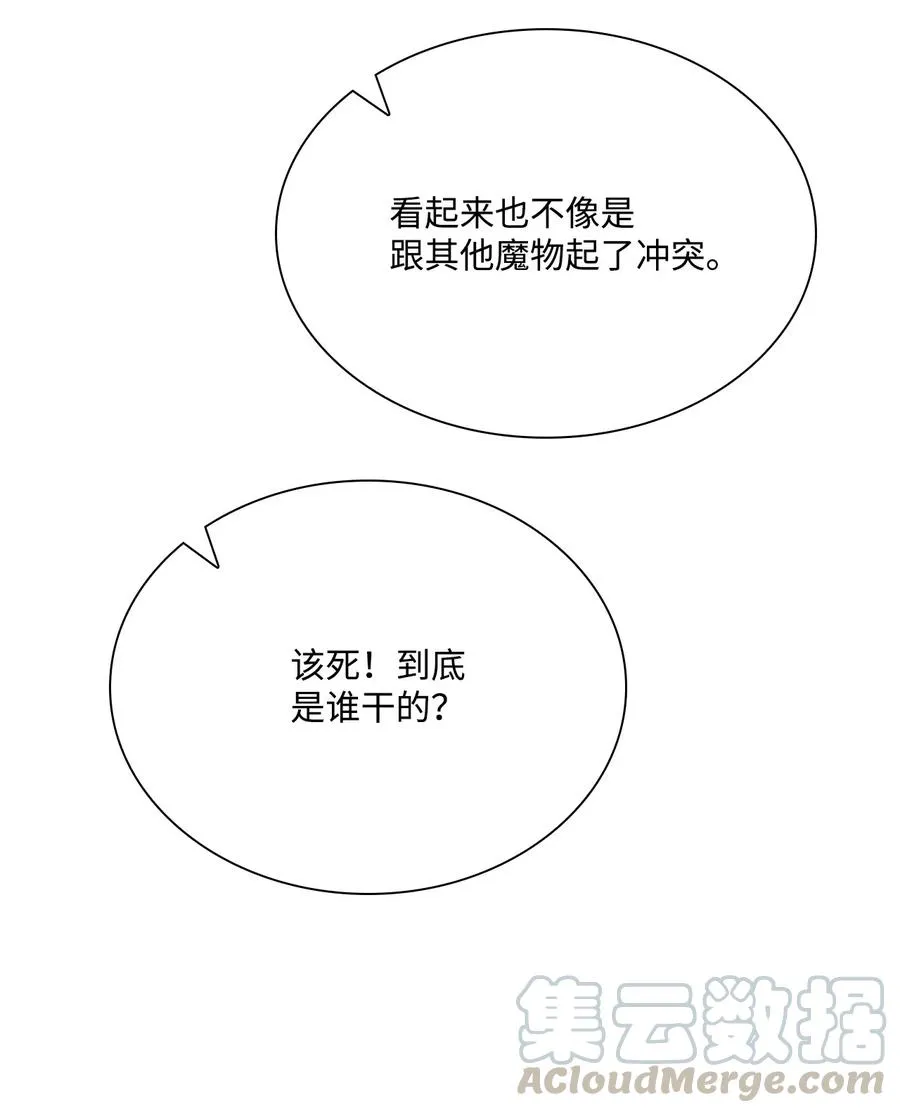33 丹尼尔·亚特兰特 第93页