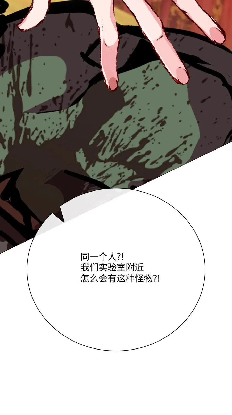 33 丹尼尔·亚特兰特 第95页