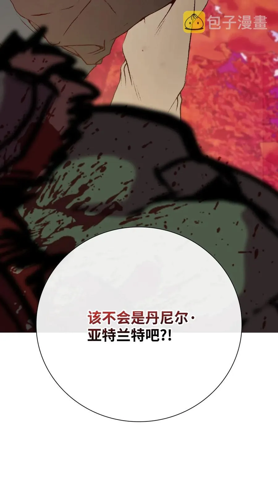 33 丹尼尔·亚特兰特 第98页