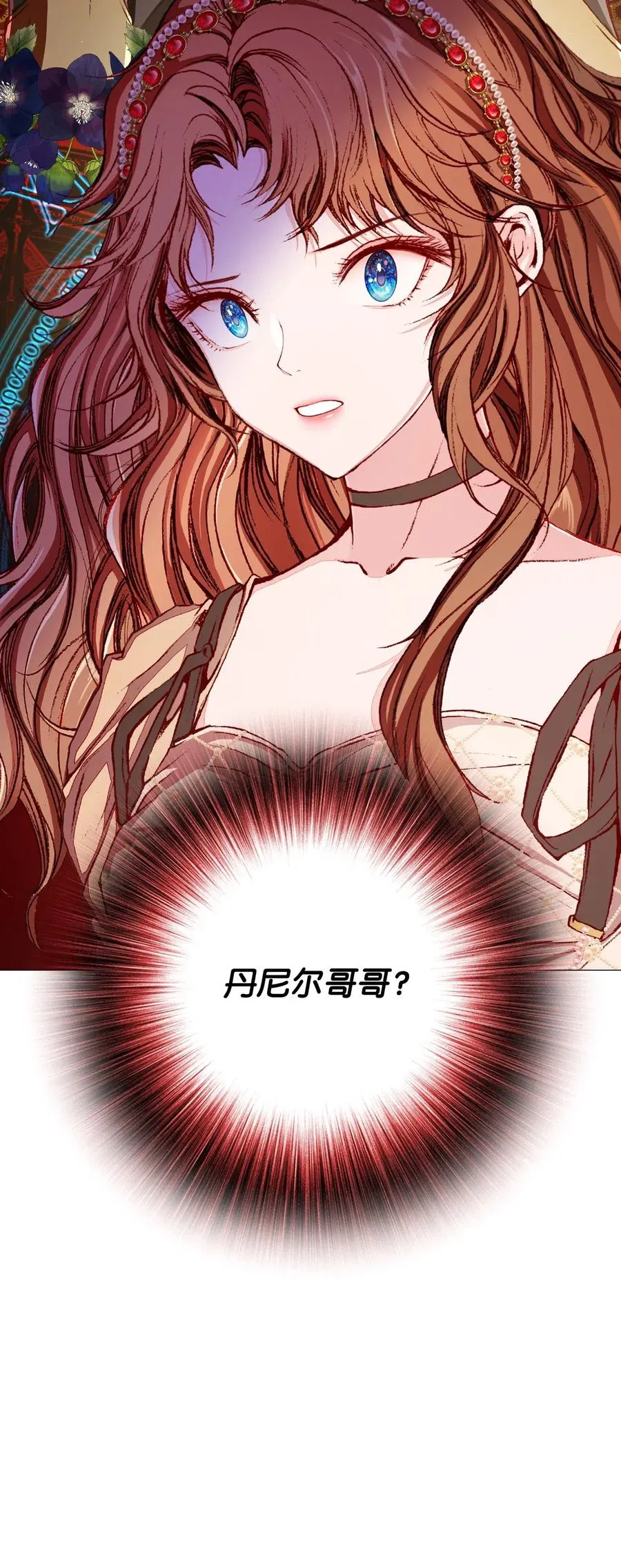 33 丹尼尔·亚特兰特 第100页