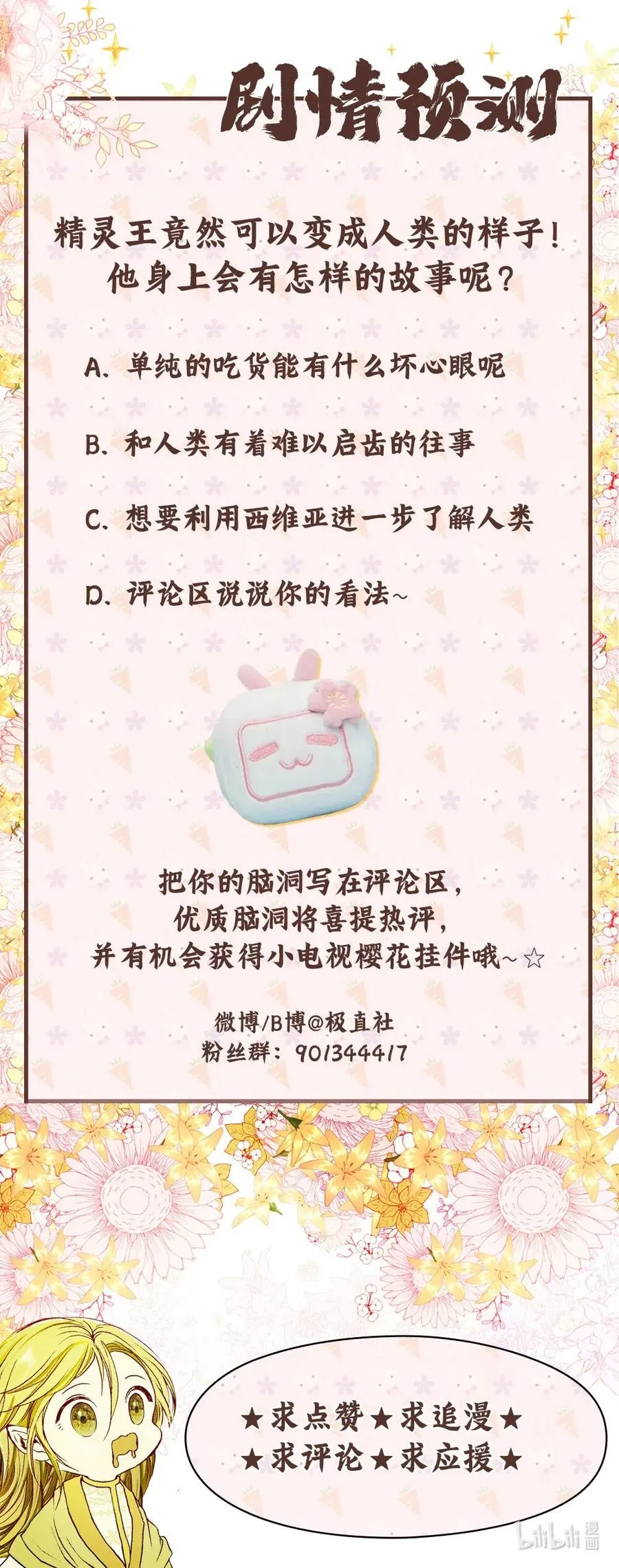 33 丹尼尔·亚特兰特 第102页