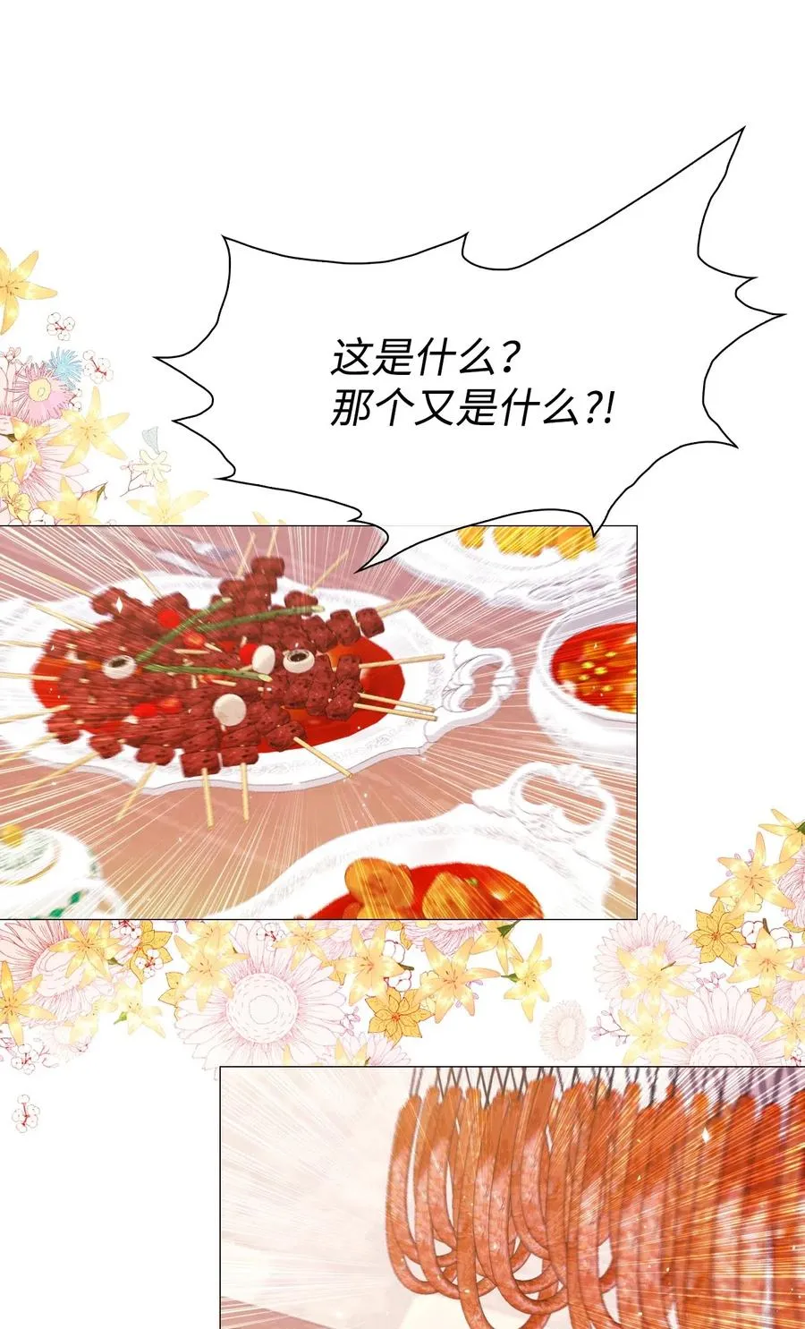 36 前继任者 第6页
