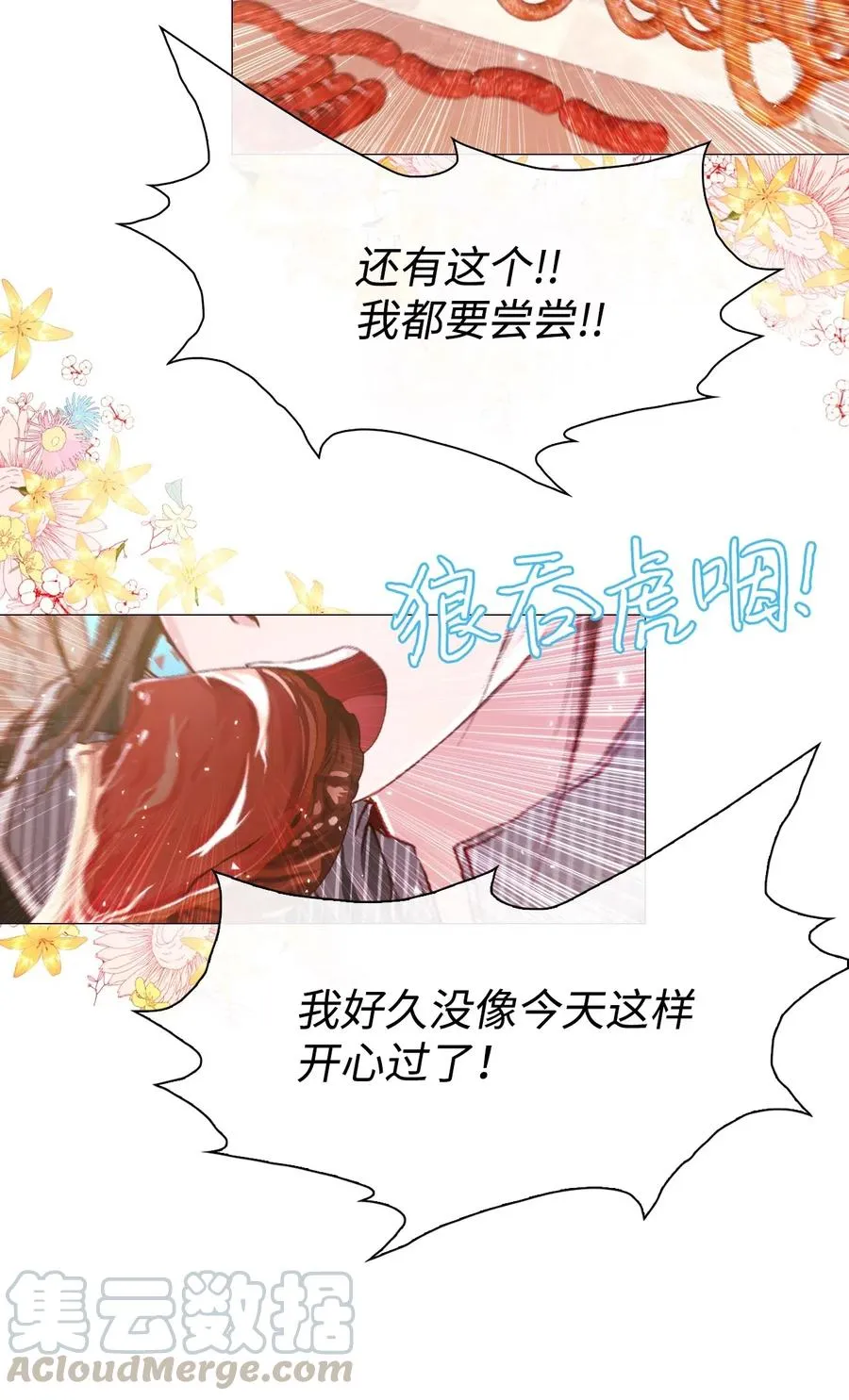 36 前继任者 第7页