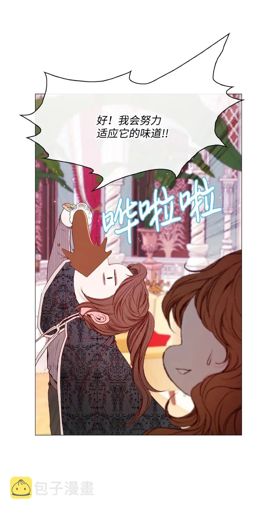 36 前继任者 第26页
