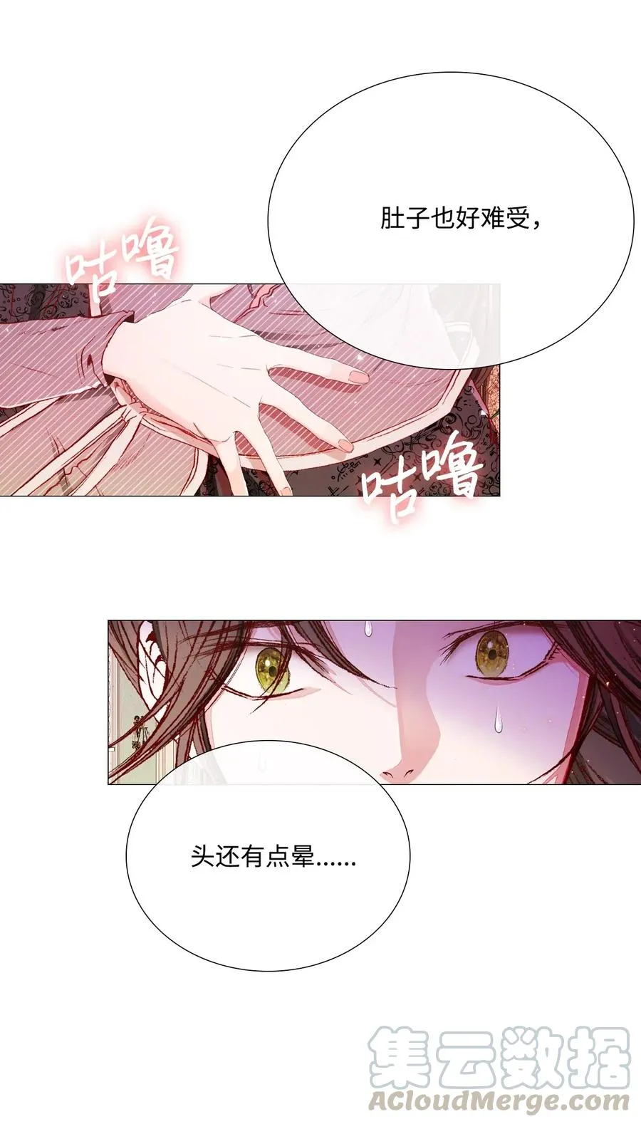 36 前继任者 第31页
