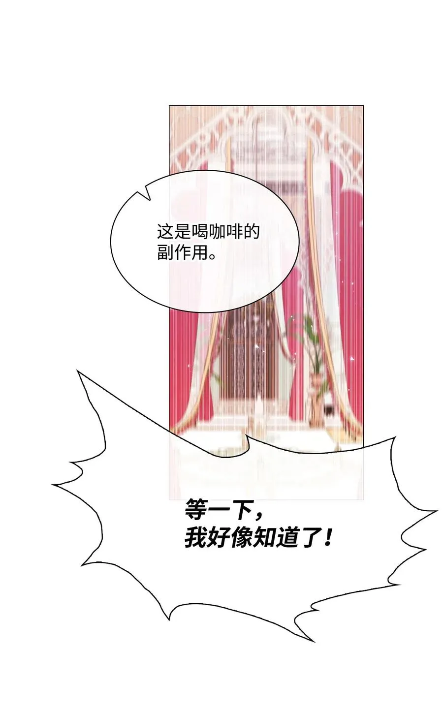 36 前继任者 第32页