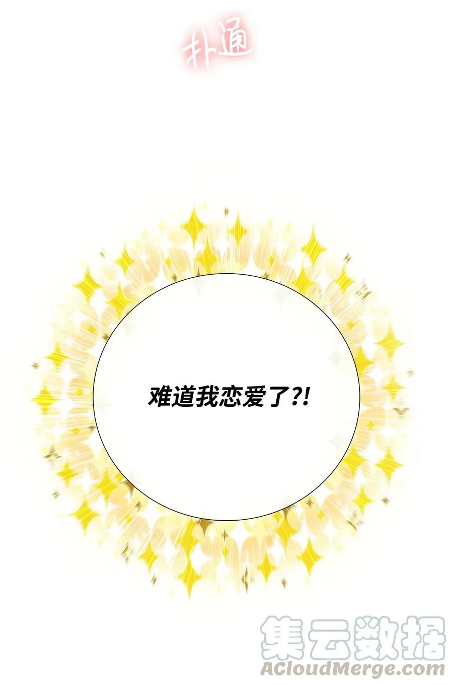 36 前继任者 第34页