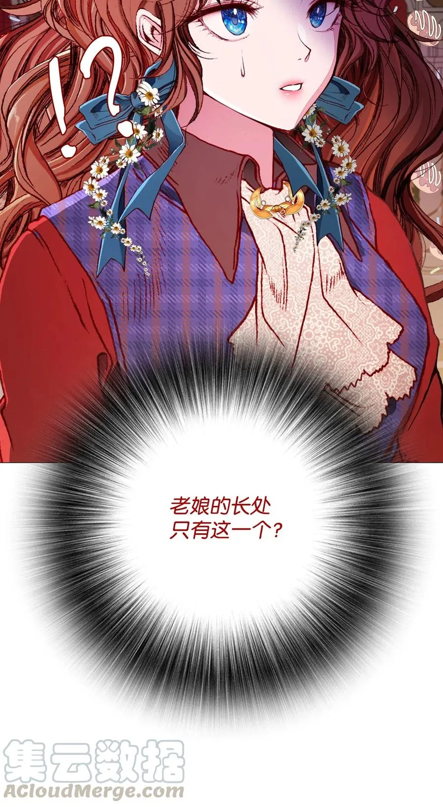 36 前继任者 第40页