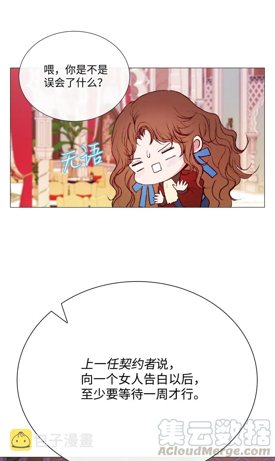 36 前继任者 第43页