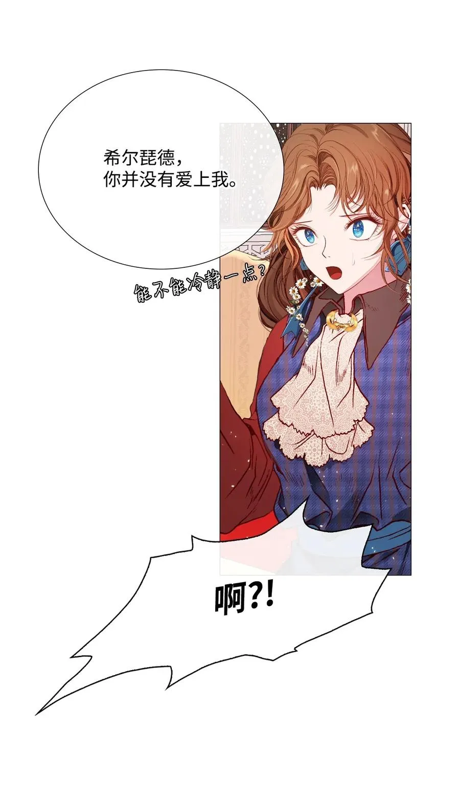 36 前继任者 第48页