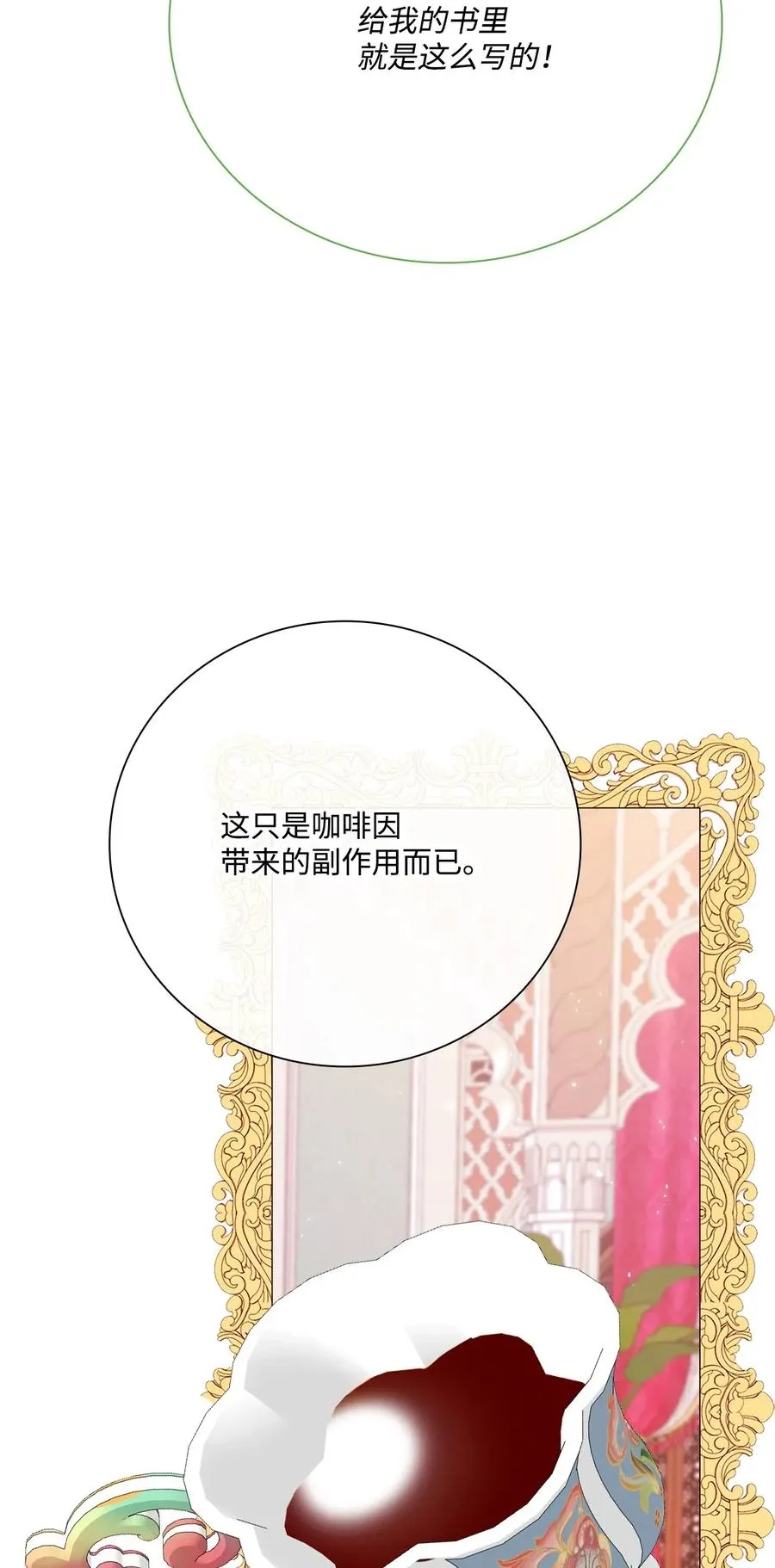 36 前继任者 第50页
