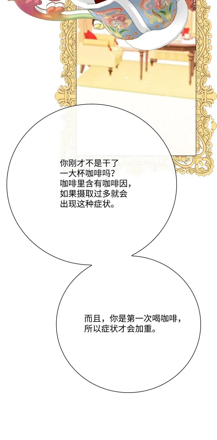 36 前继任者 第51页