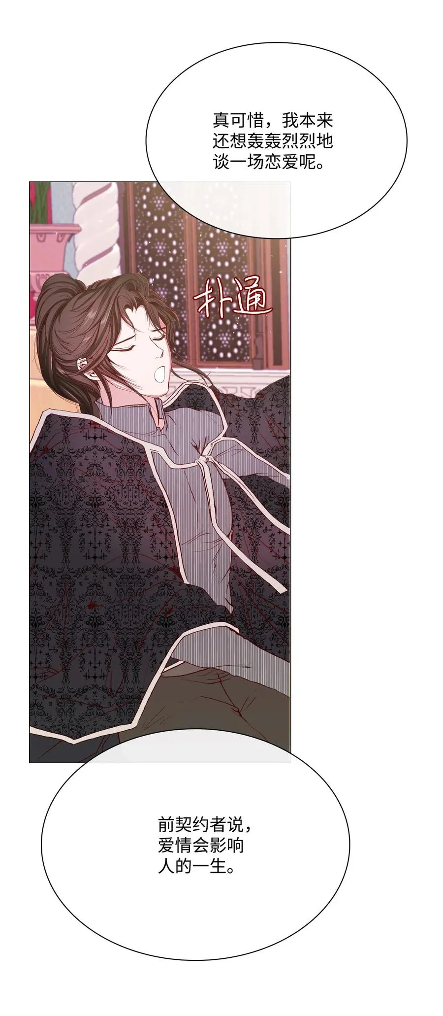 36 前继任者 第53页