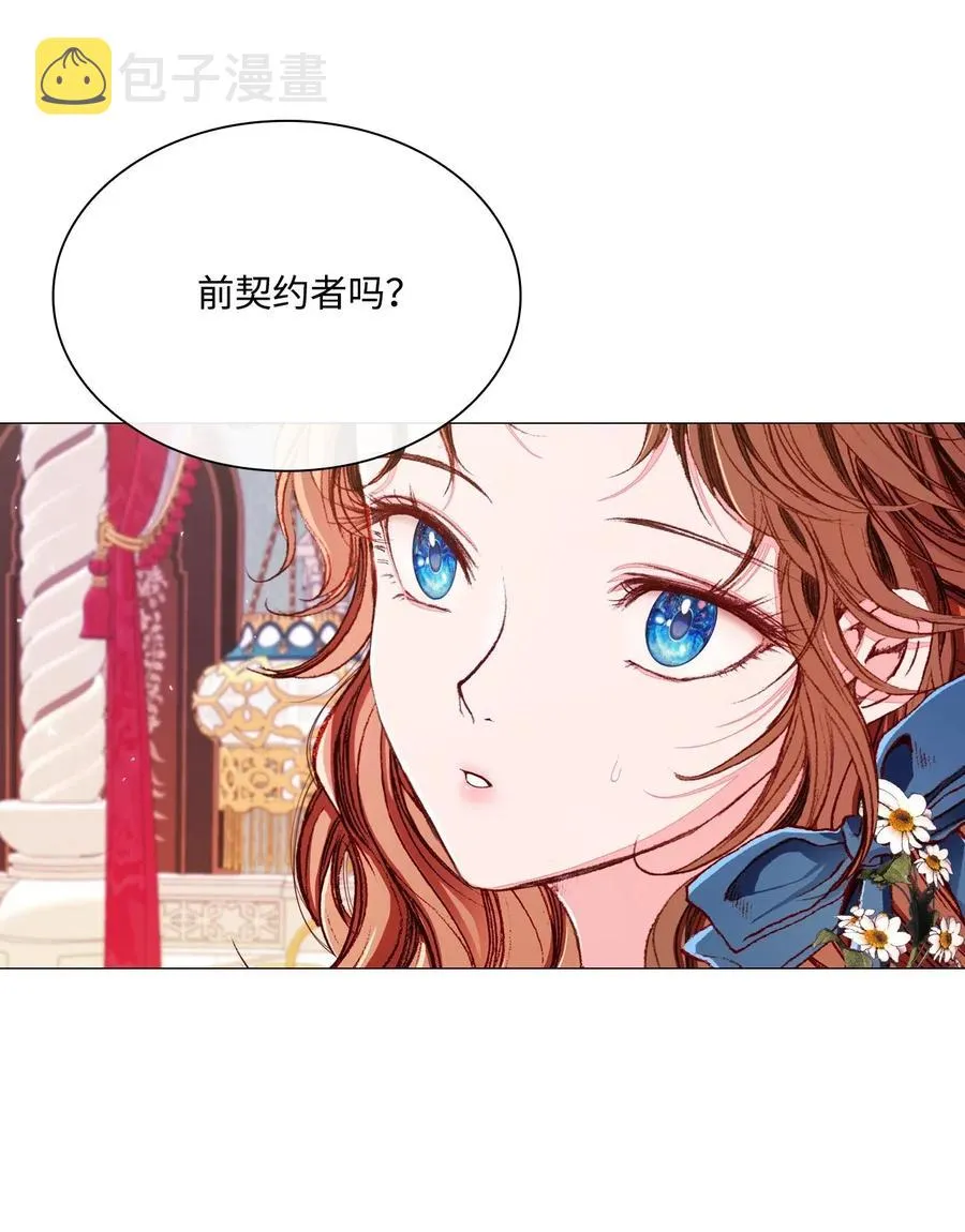 36 前继任者 第54页