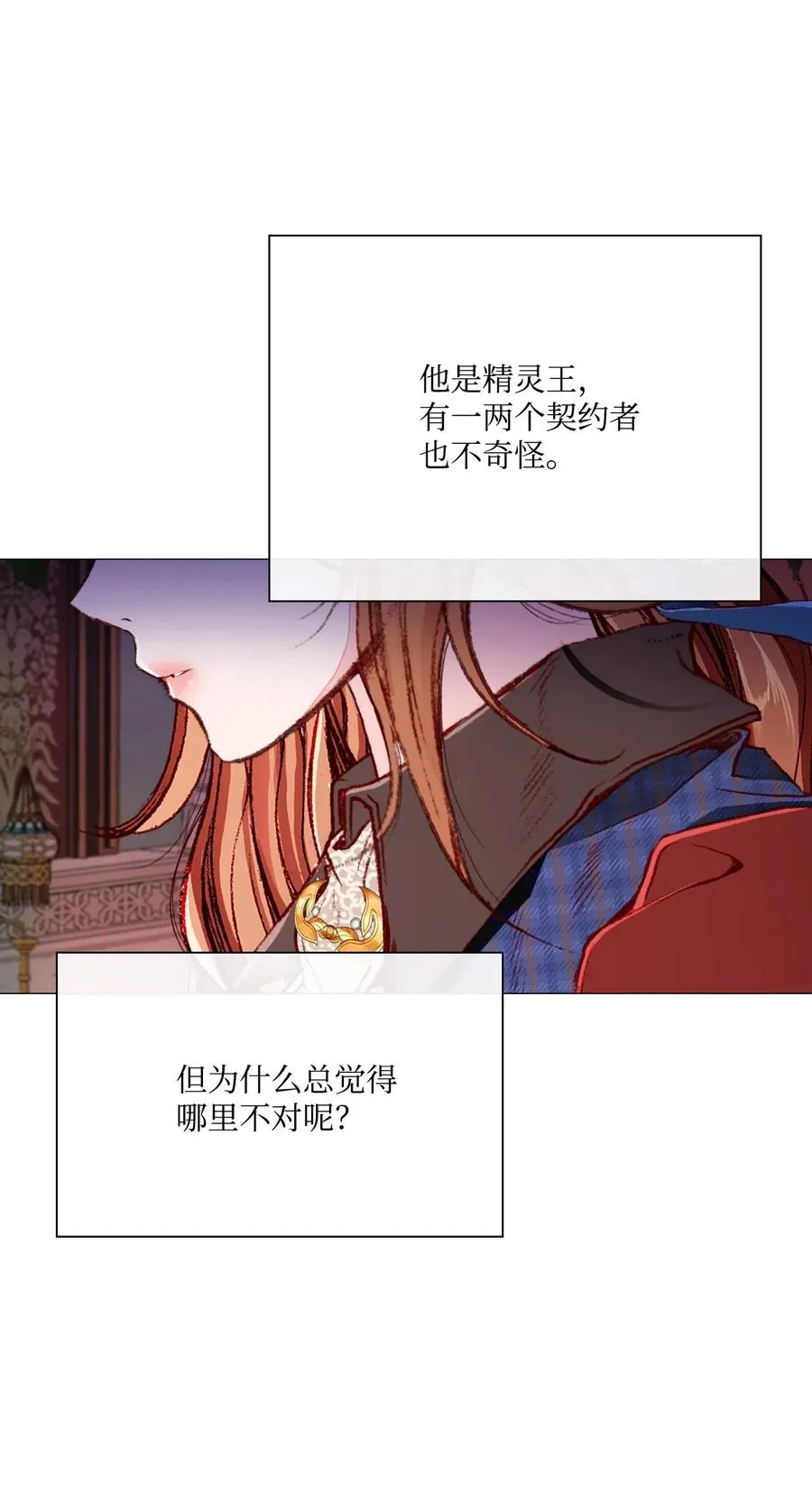 36 前继任者 第56页