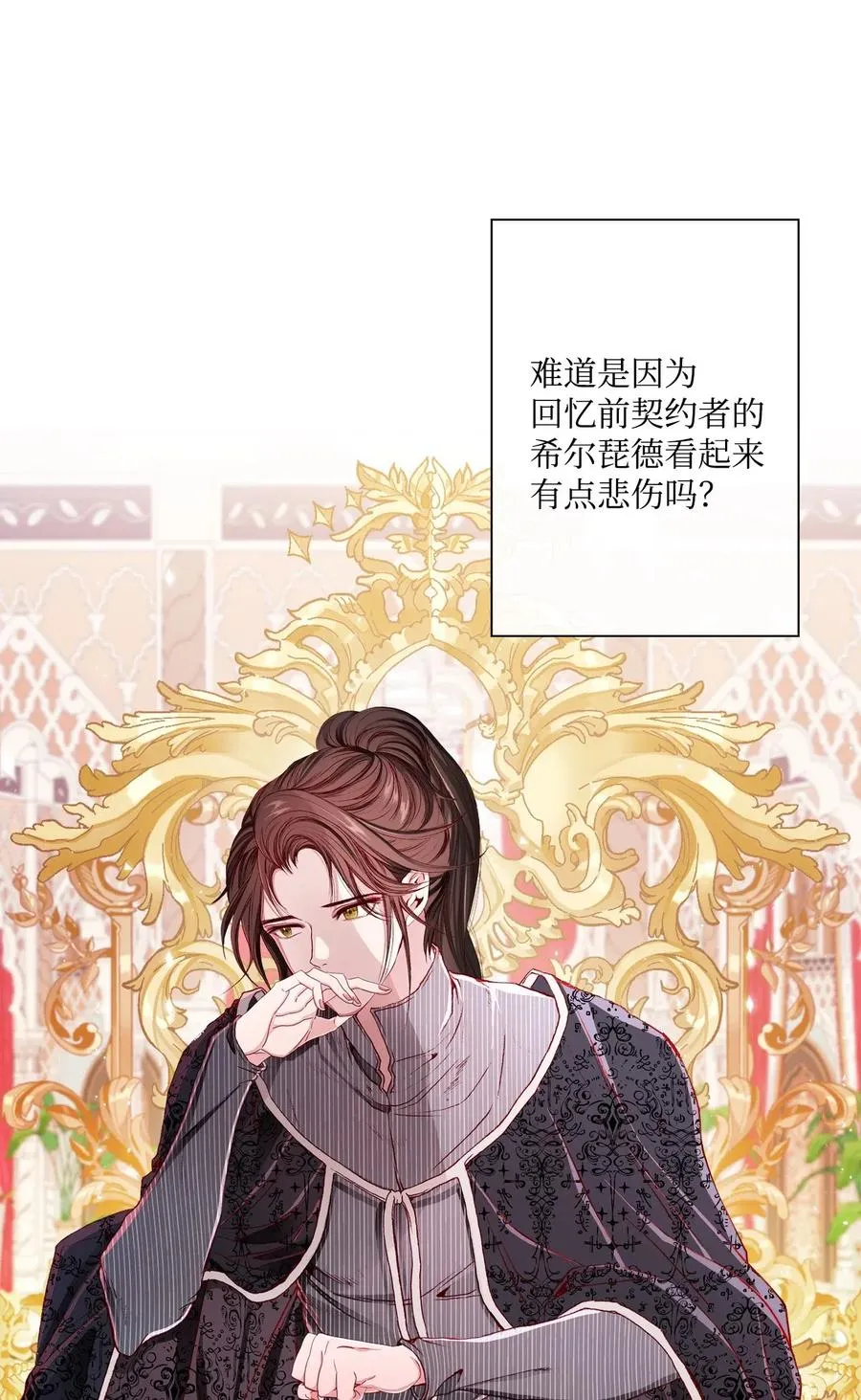 36 前继任者 第57页