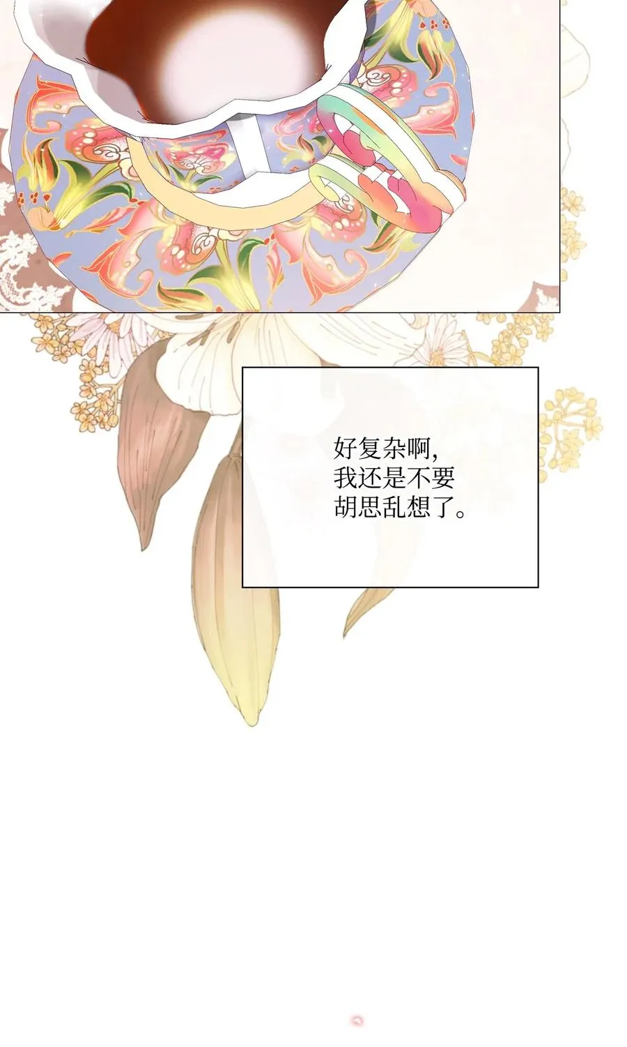 36 前继任者 第60页