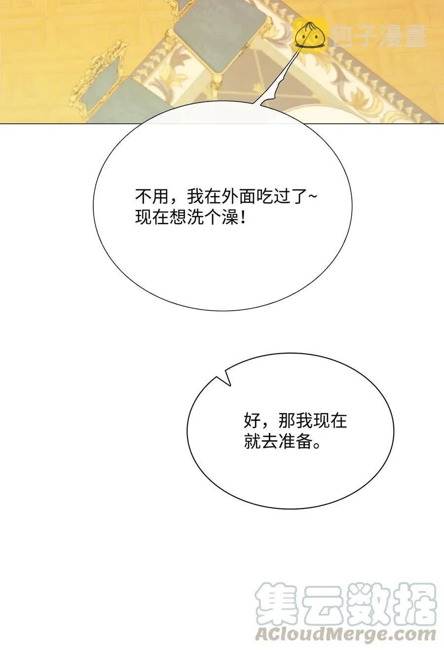 36 前继任者 第64页