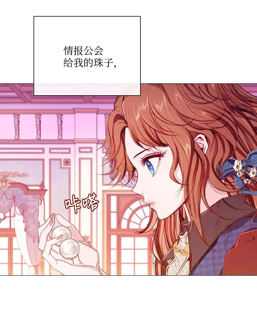 36 前继任者 第66页