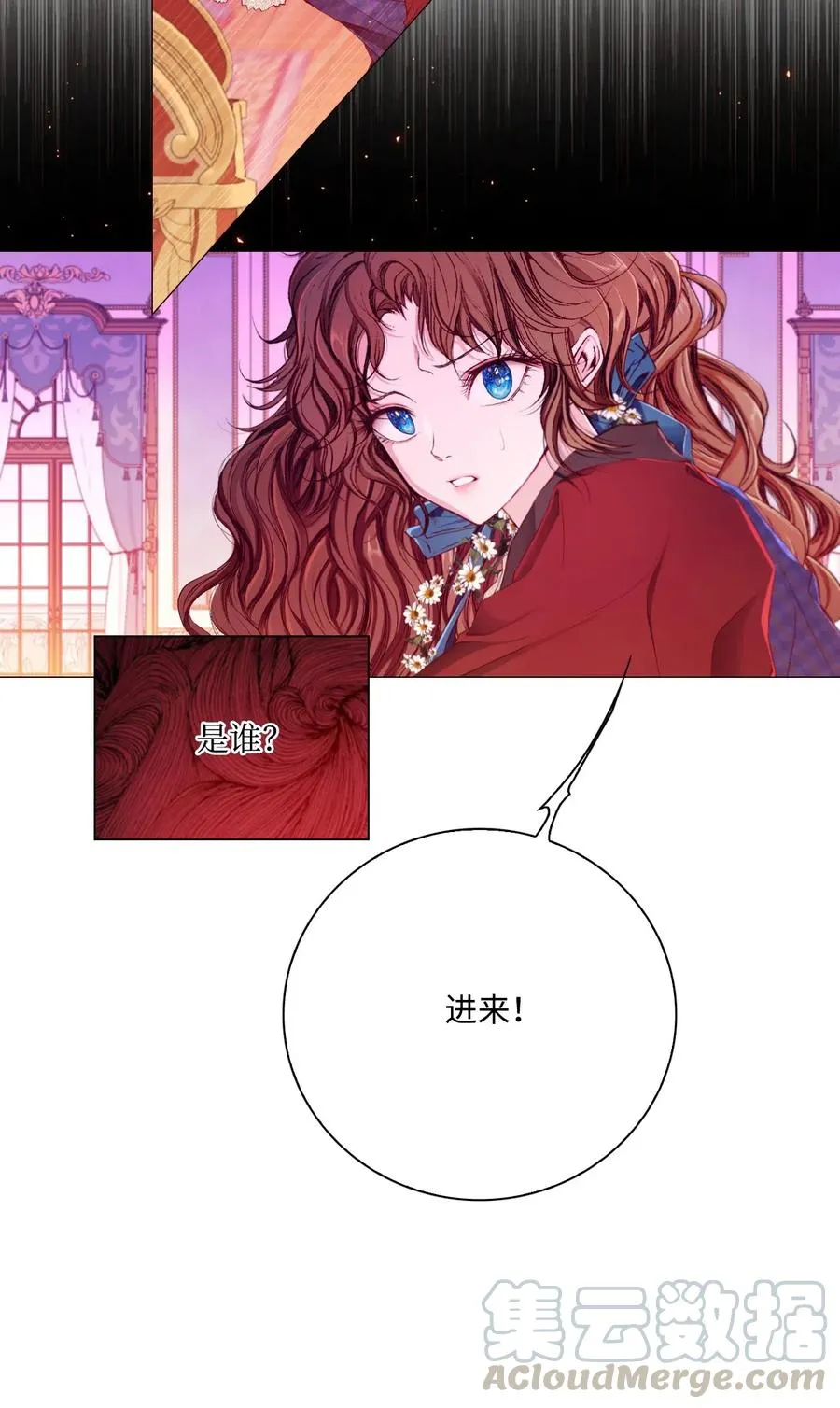 36 前继任者 第73页