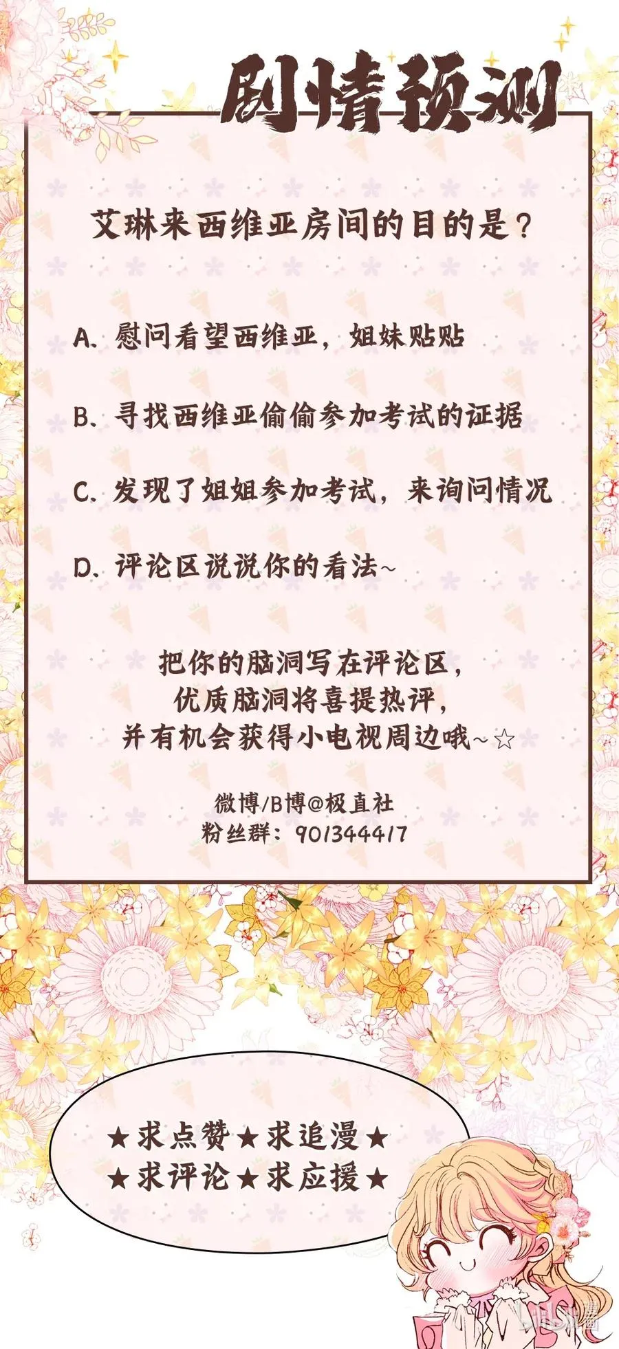 36 前继任者 第78页