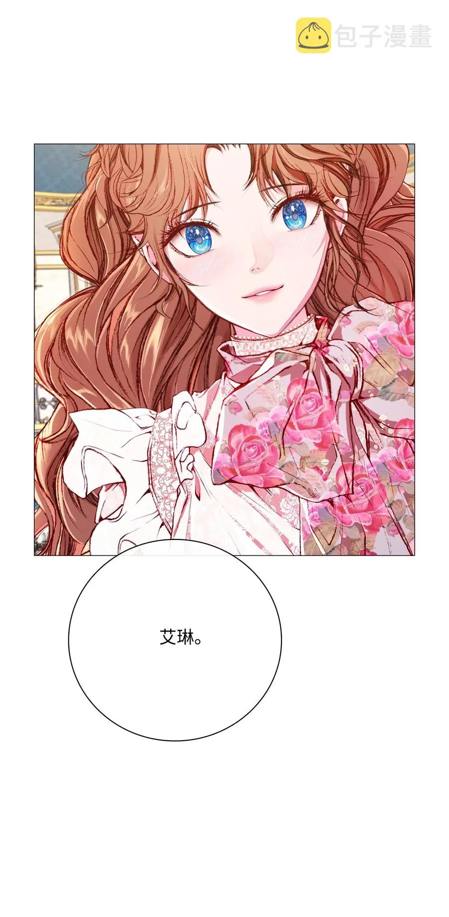 39 绑架 第5页