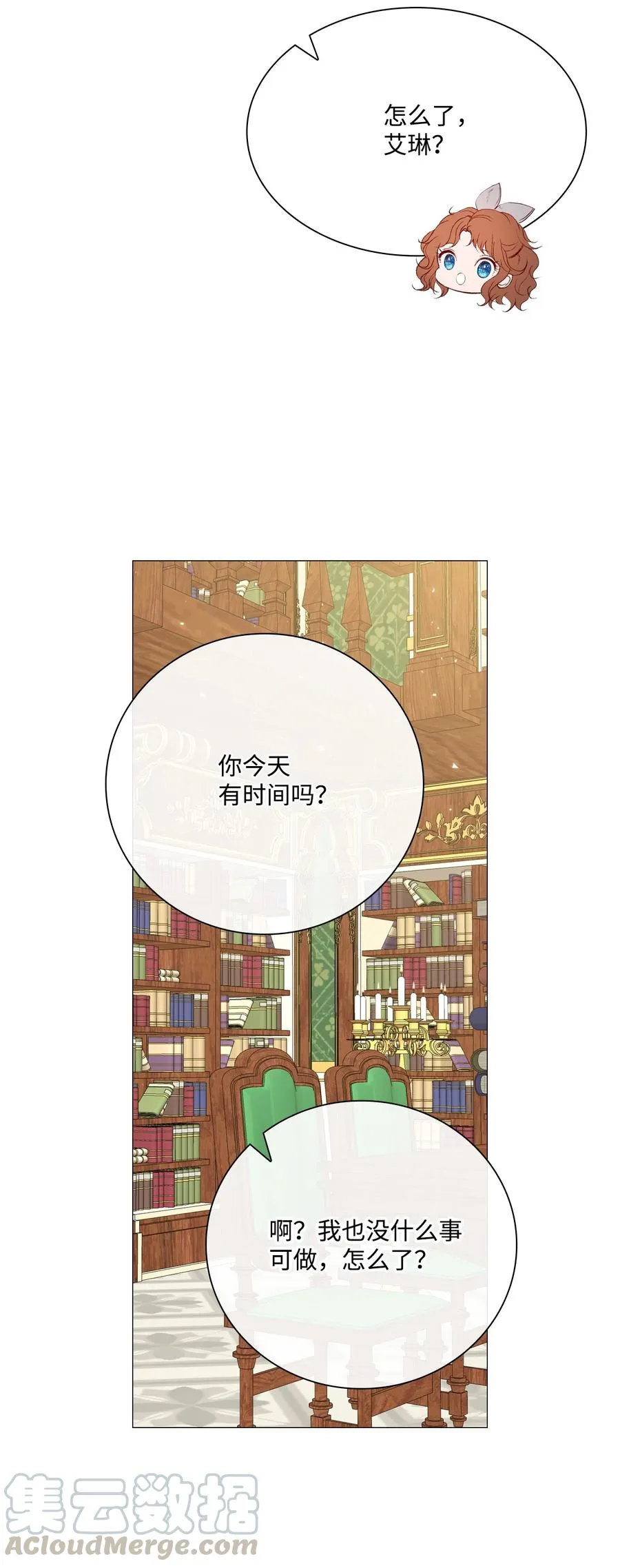39 绑架 第13页