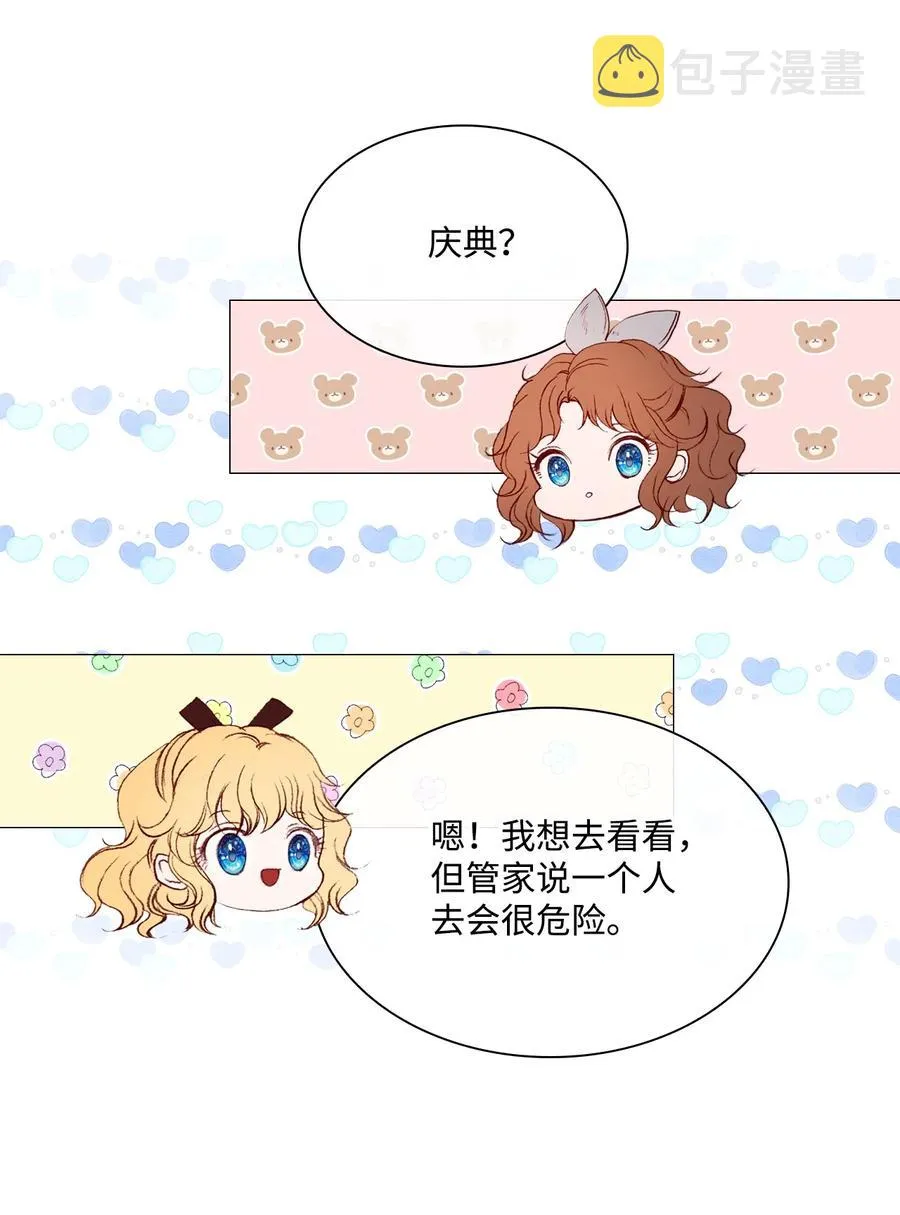 39 绑架 第15页