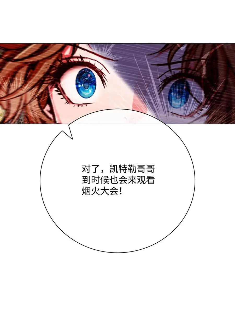 39 绑架 第17页