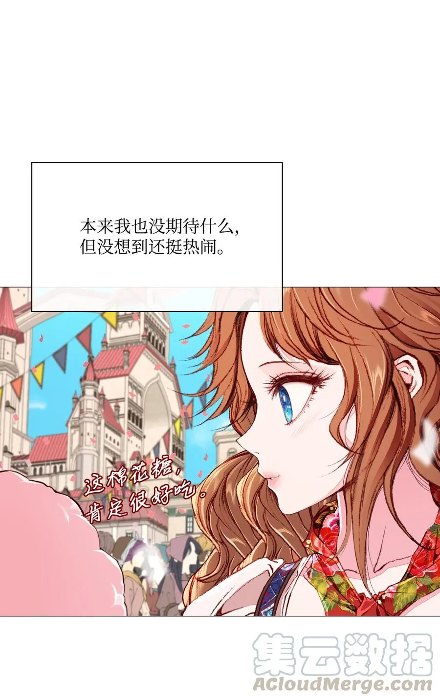 39 绑架 第22页