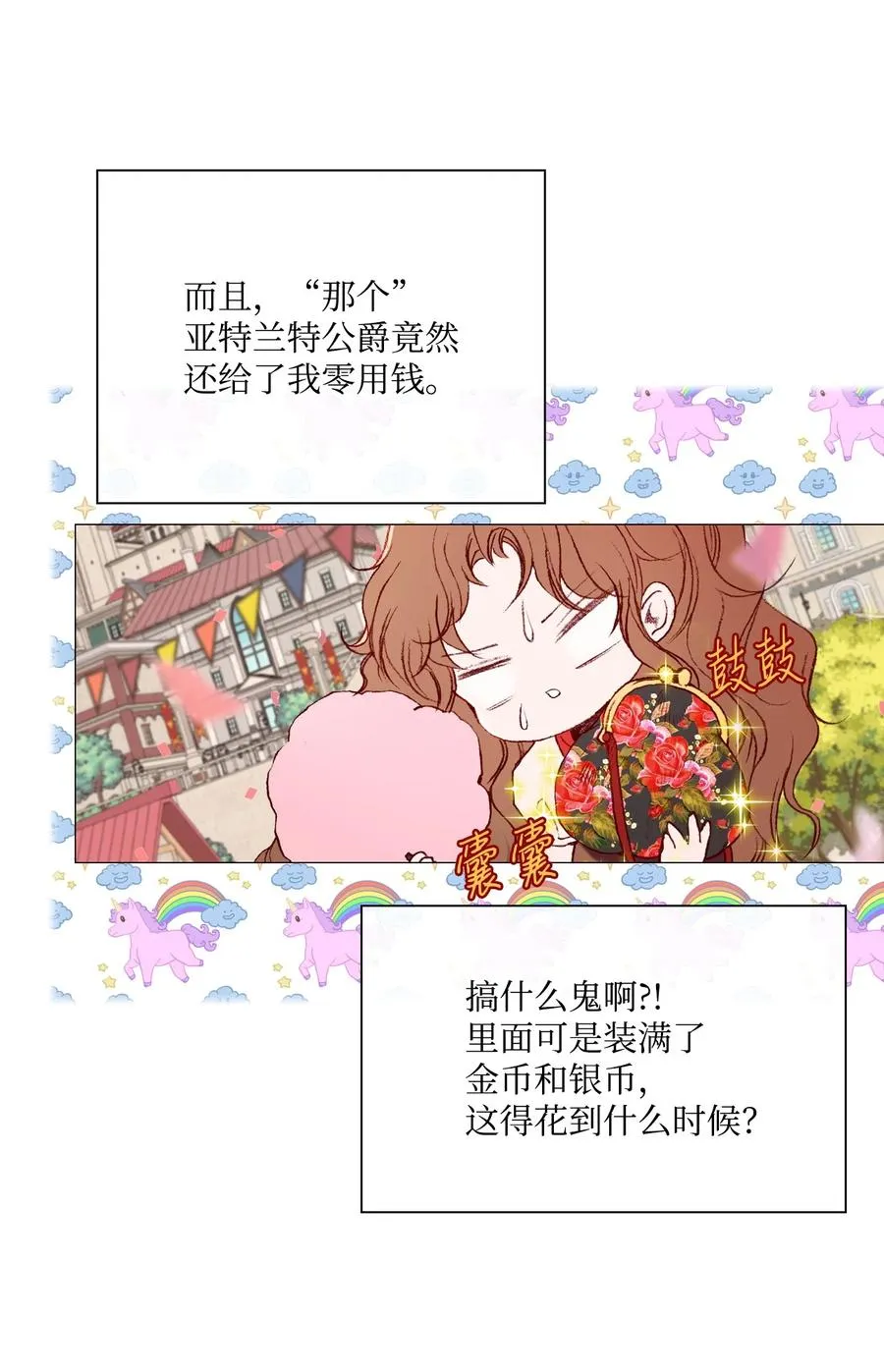 39 绑架 第23页