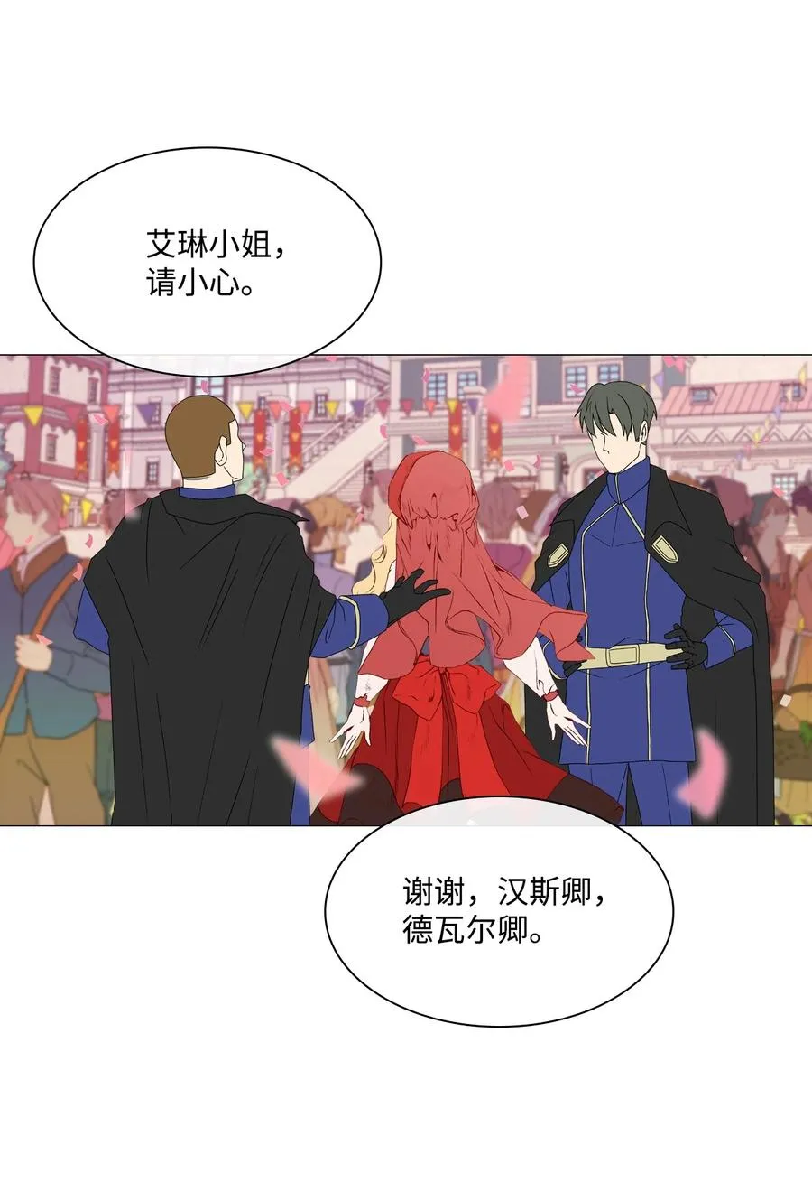 39 绑架 第24页