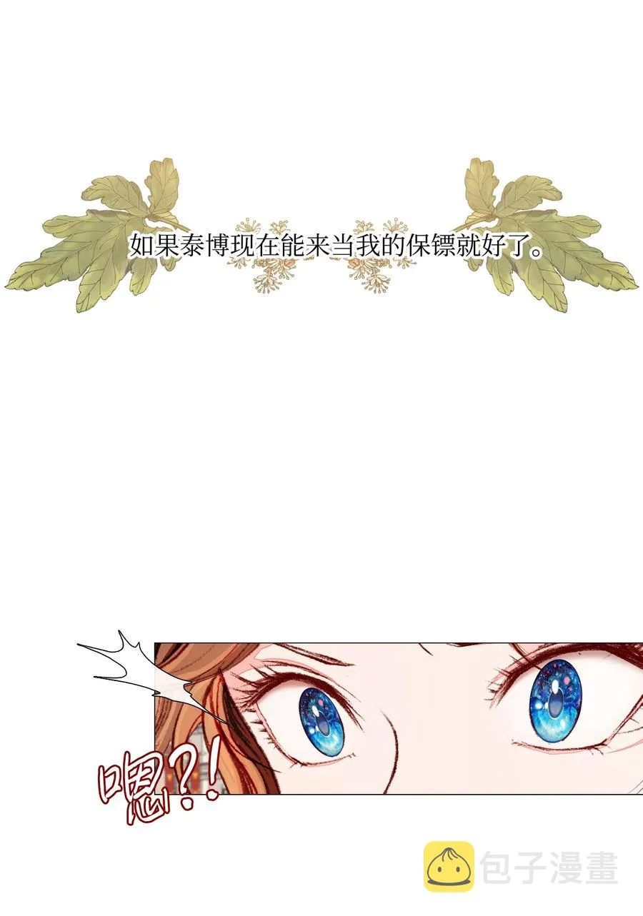 39 绑架 第26页