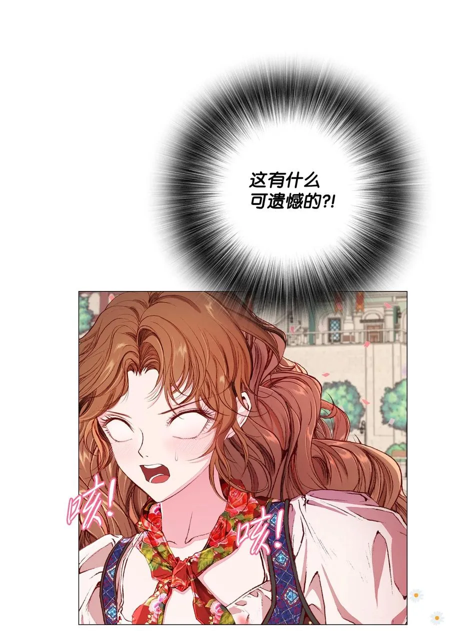 39 绑架 第27页