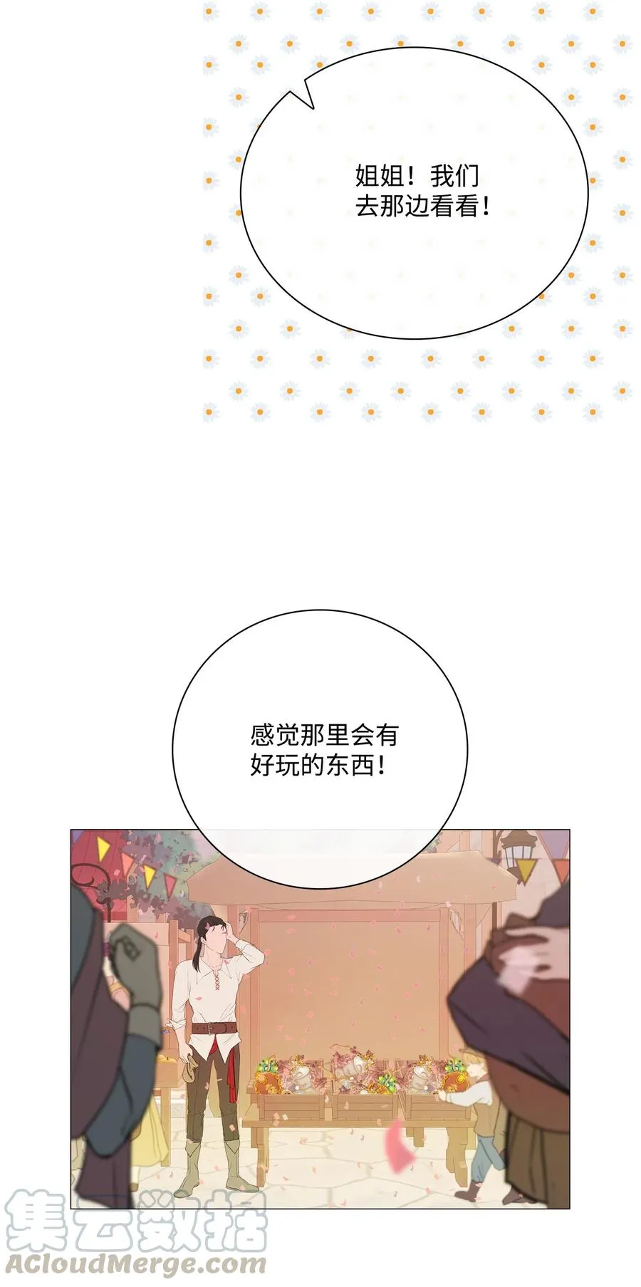 39 绑架 第28页