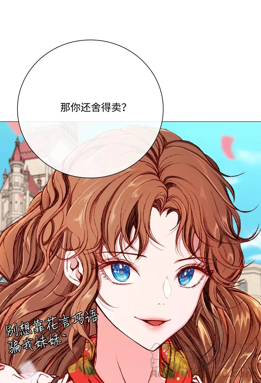 39 绑架 第31页